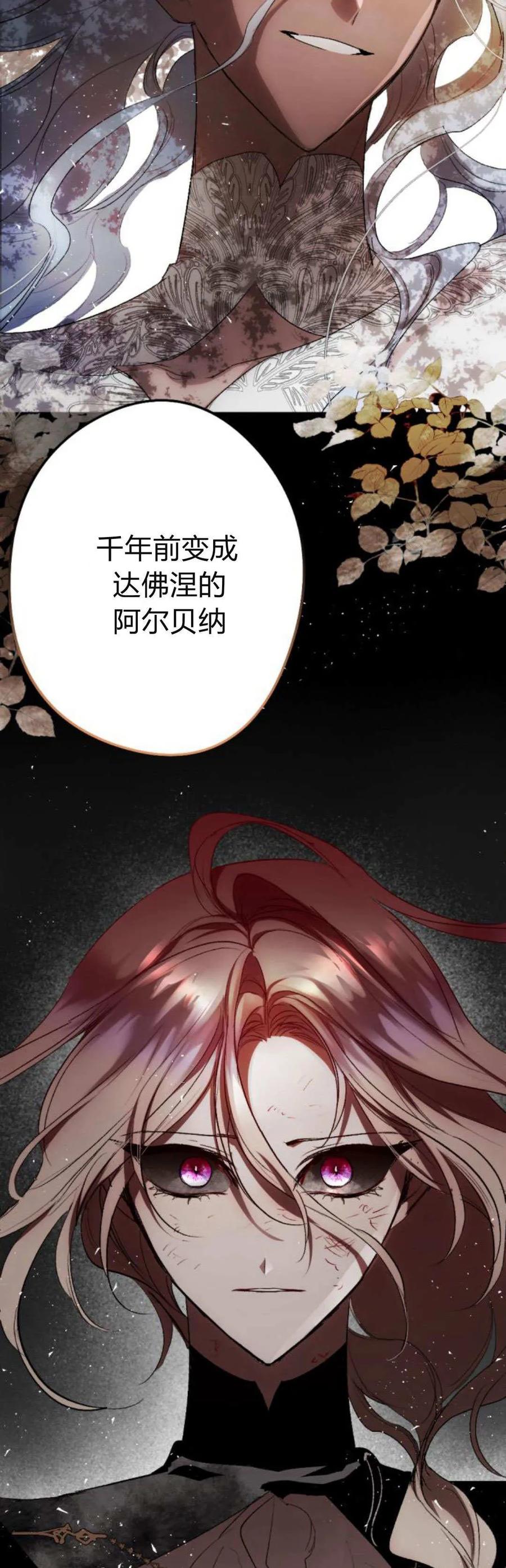 魔王的告白 - 第114话 - 第74张图