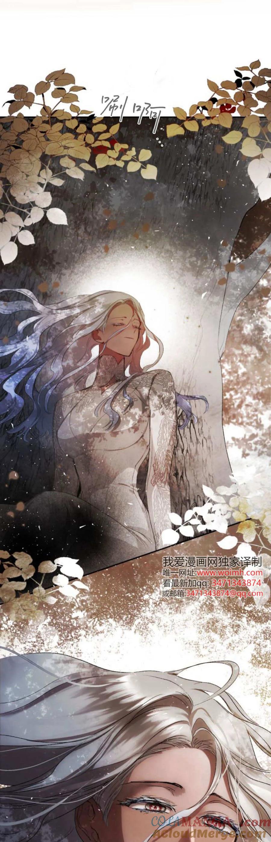 魔王的告白 - 第114话 - 第73张图