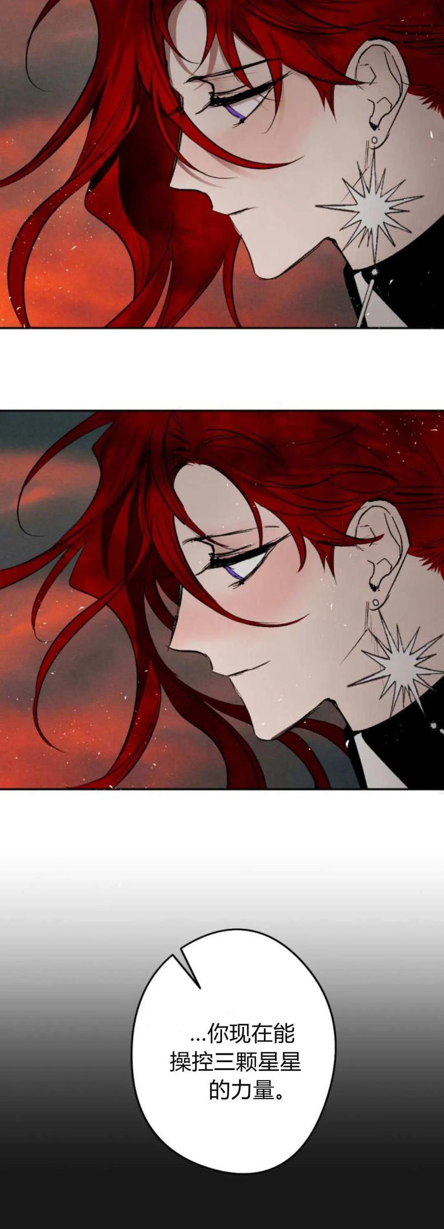 魔王的告白 - 第114话 - 第63张图