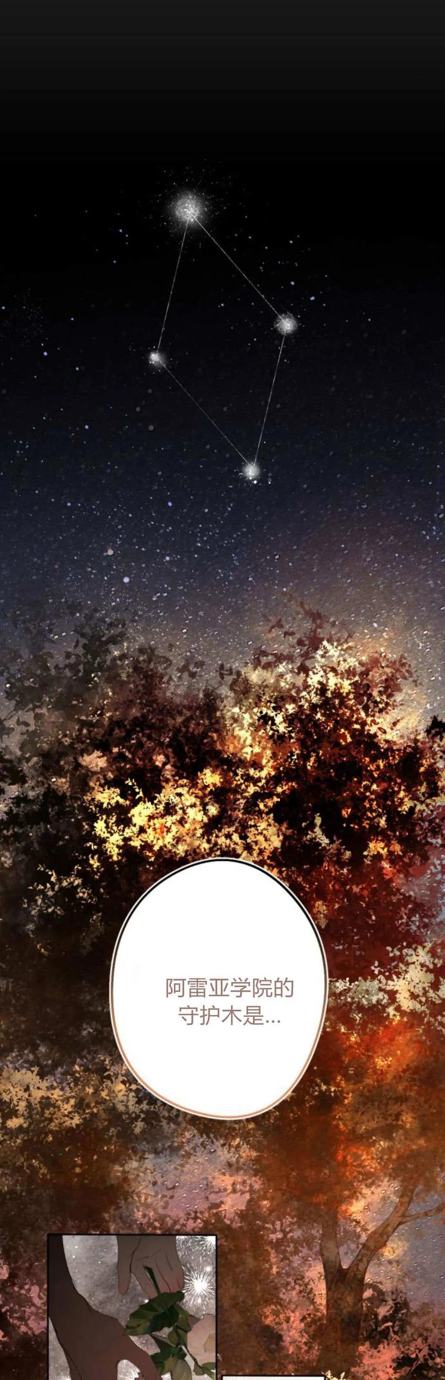 魔王的告白 - 第114话 - 第71张图