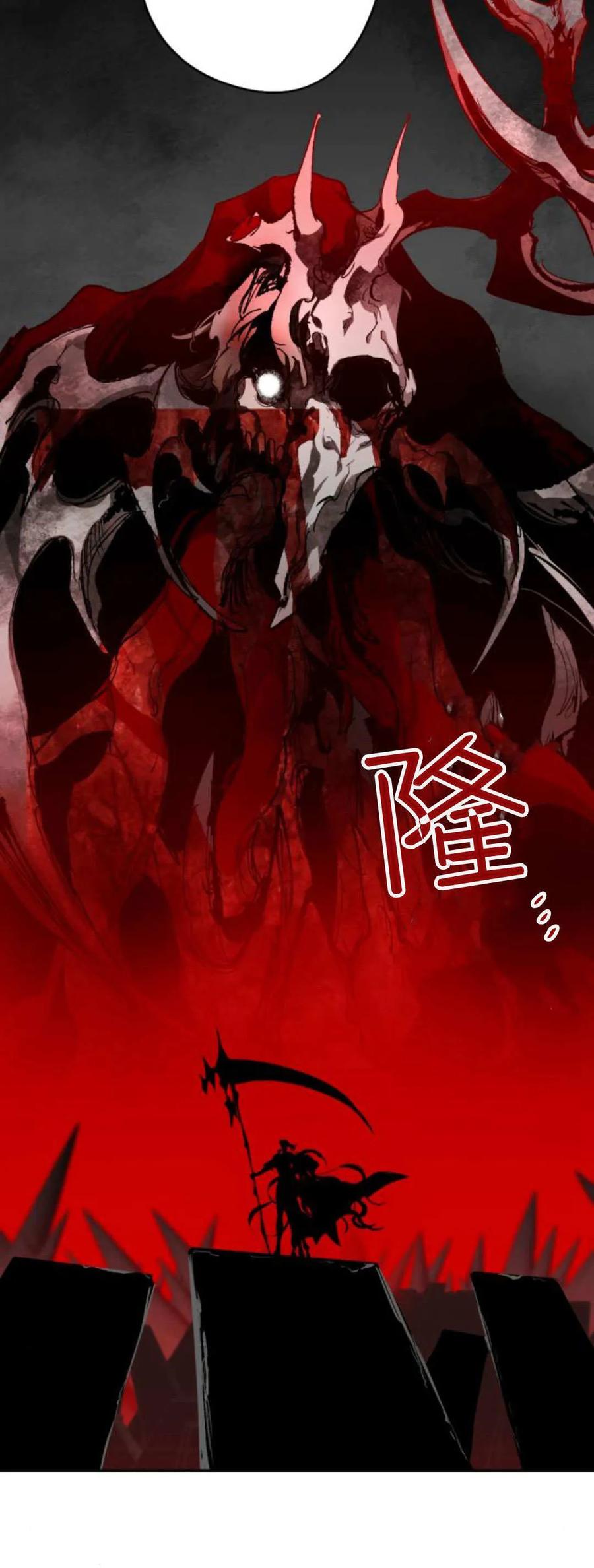 魔王的告白 - 第114话 - 第50张图