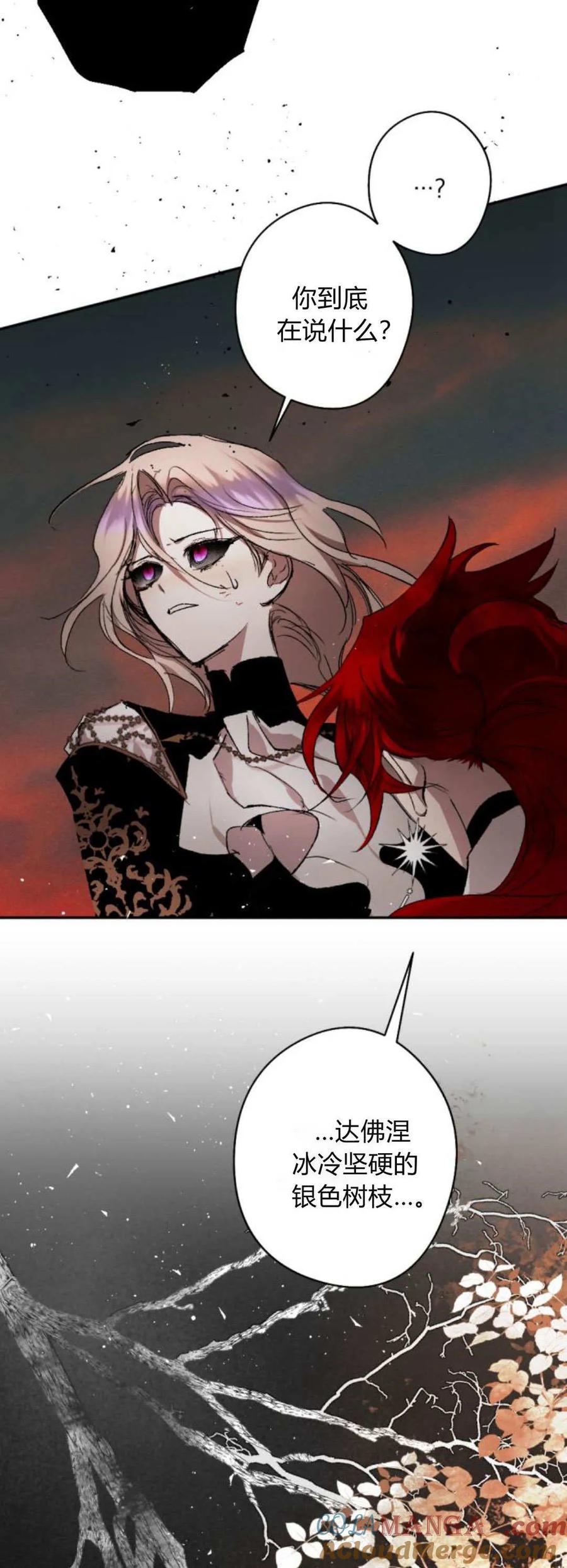 魔王的告白 - 第114话 - 第67张图