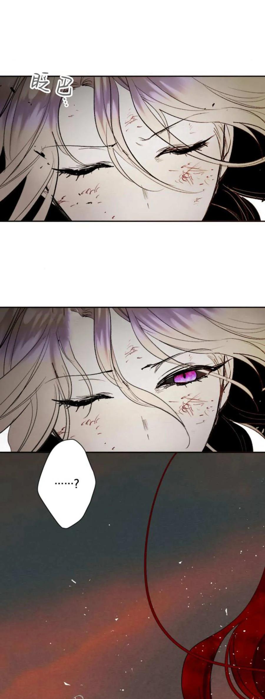 魔王的告白 - 第114话 - 第41张图