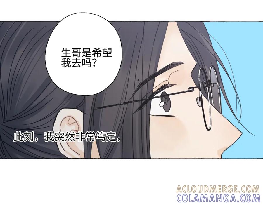 阳生小雪 - 102 珍惜 - 第79张图