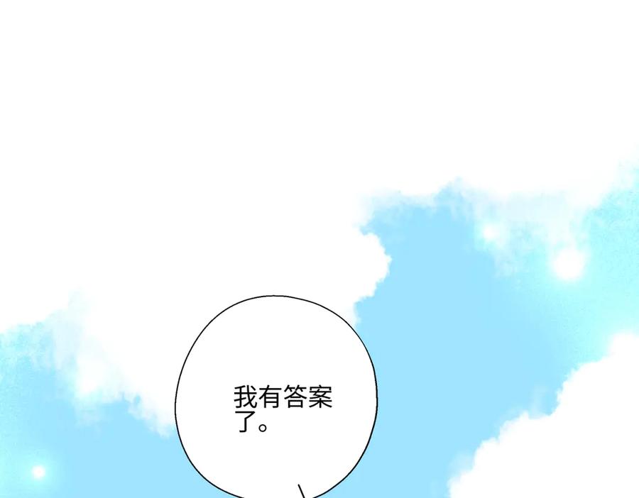 阳生小雪 - 102 珍惜 - 第75张图