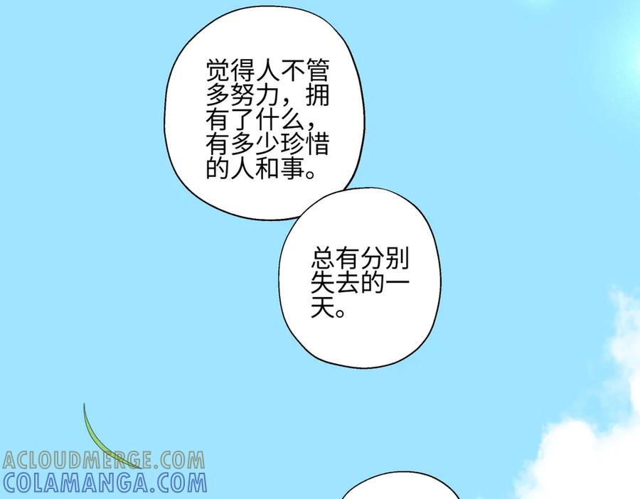 阳生小雪 - 102 珍惜 - 第73张图