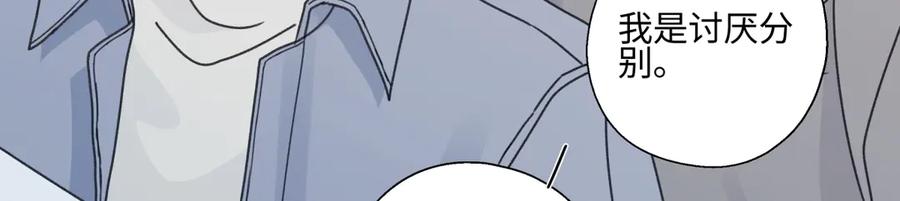 阳生小雪 - 102 珍惜 - 第77张图