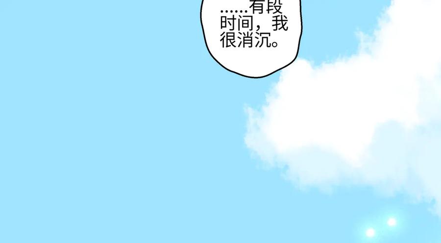 阳生小雪 - 102 珍惜 - 第72张图