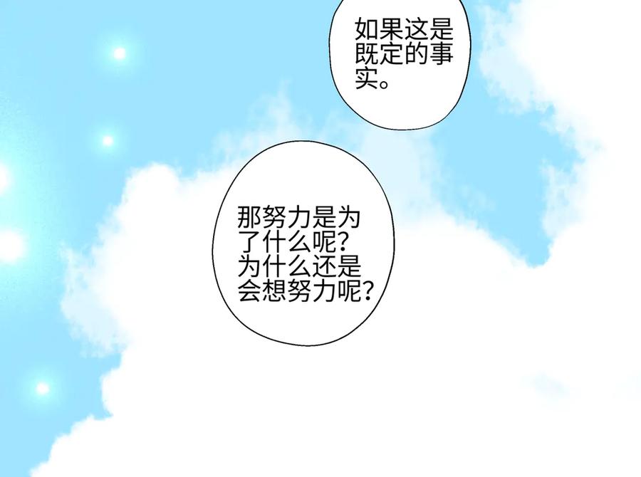 阳生小雪 - 102 珍惜 - 第74张图