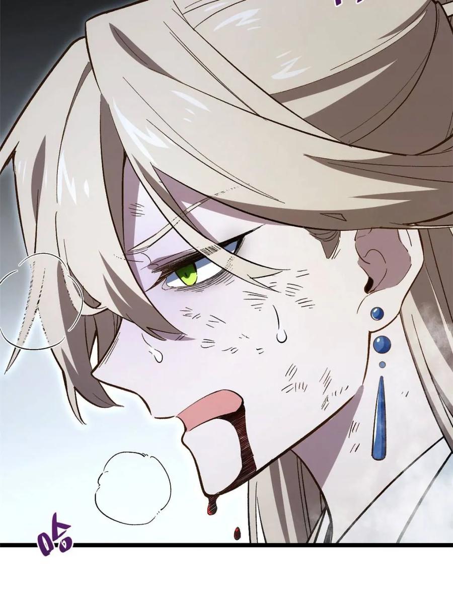 《开局签到荒古圣体》第113话 112.武明月幻想破碎 第81页