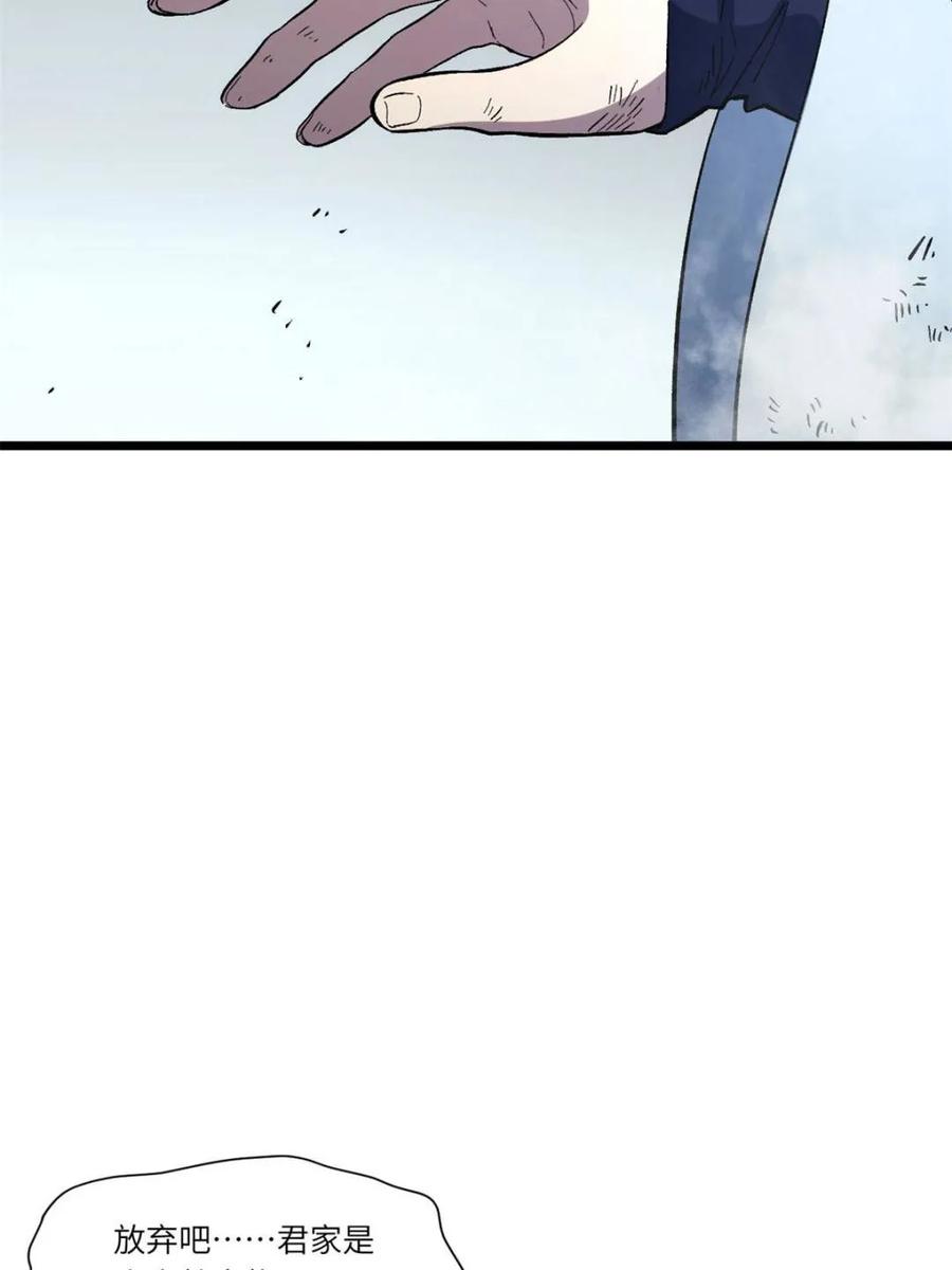 《开局签到荒古圣体》第113话 112.武明月幻想破碎 第83页