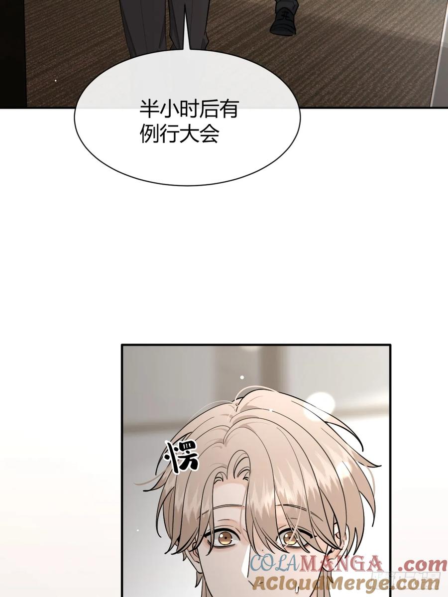 犬大欺主（欺主） 133.举步维艰 第22页