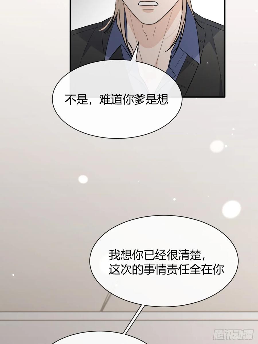 犬大欺主（欺主） 133.举步维艰 第23页