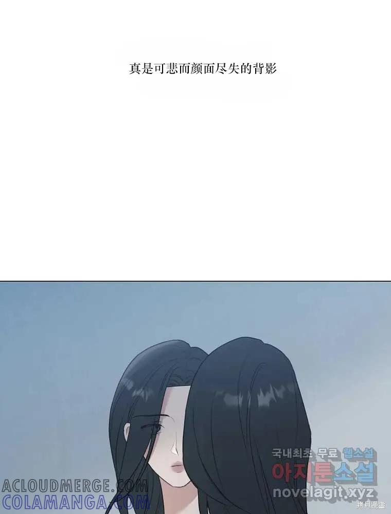 不可为之事 第14话 第43页