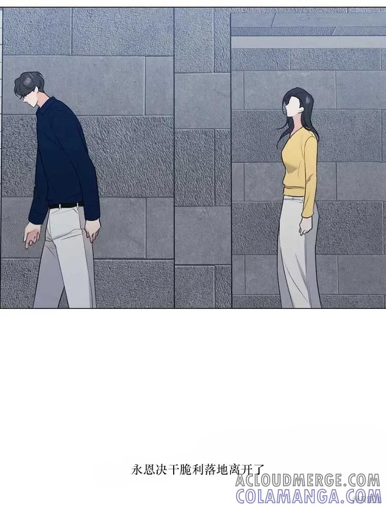不可为之事 第14话 第37页