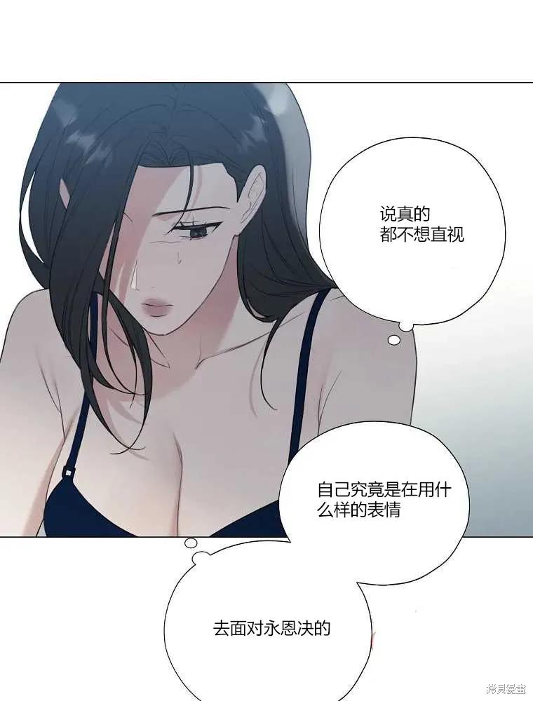 不可为之事 第14话 第48页
