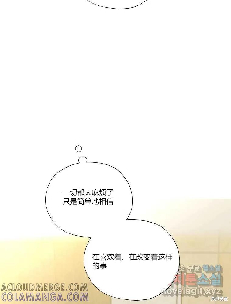 不可为之事 第14话 第49页