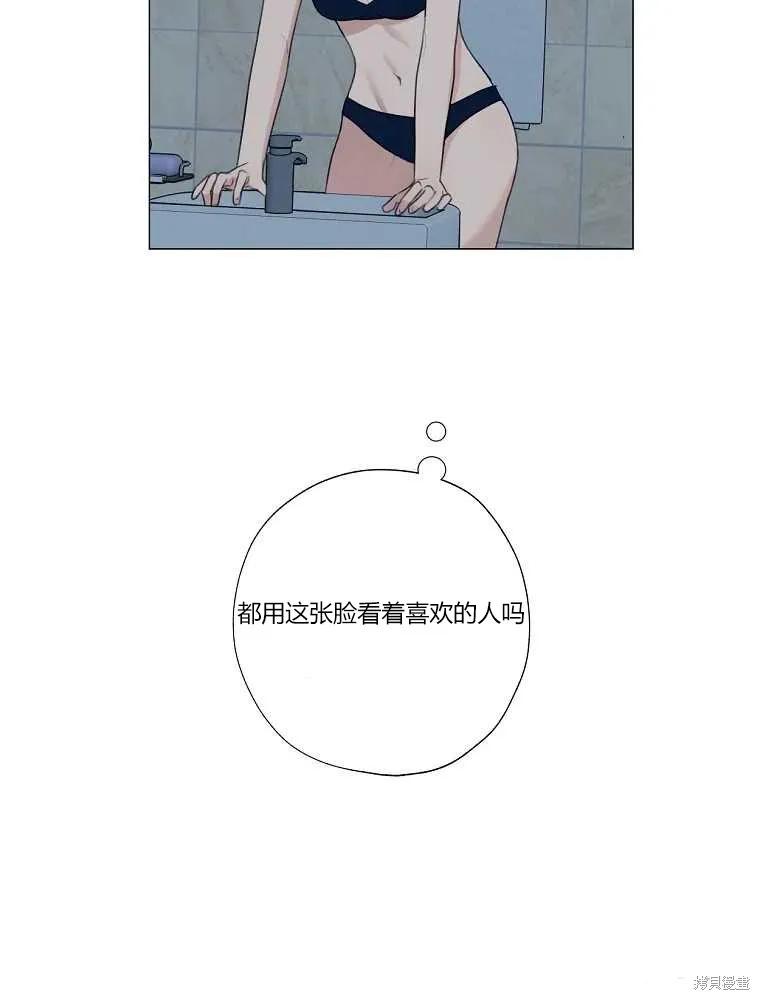 不可为之事 第14话 第47页