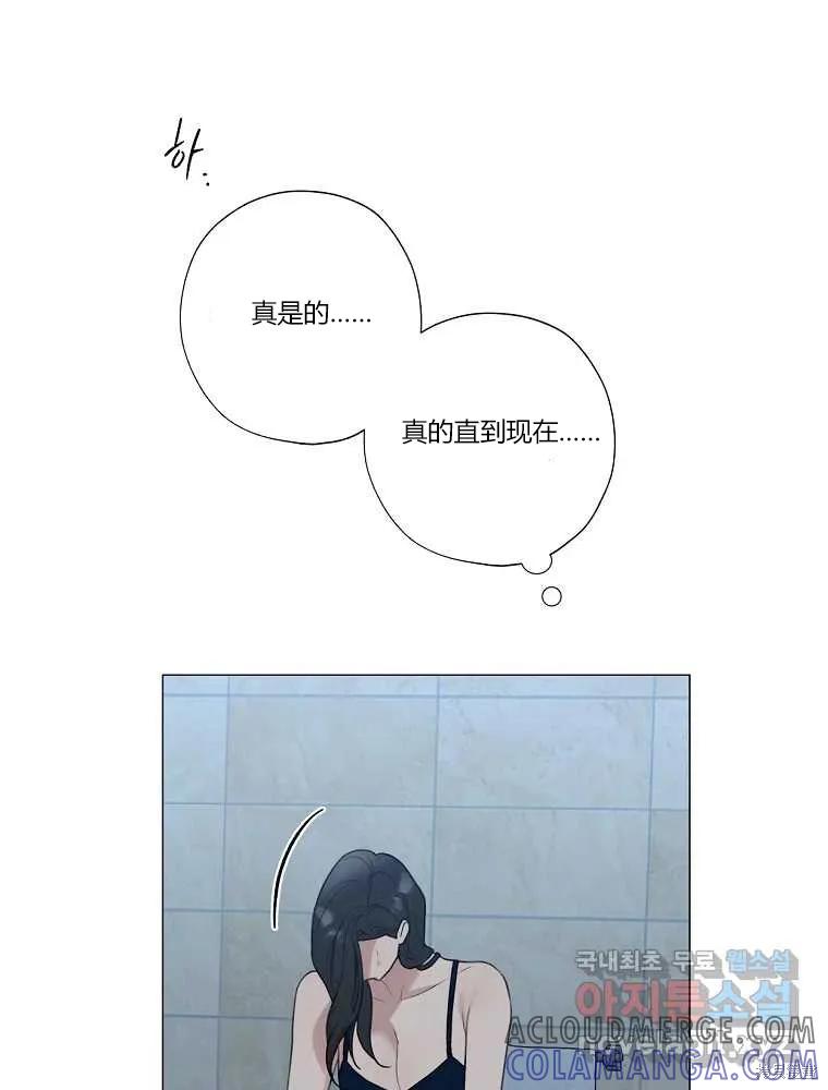 不可为之事 第14话 第46页