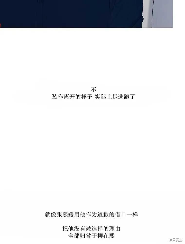 不可为之事 第14话 第39页