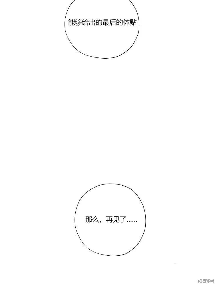 不可为之事 第14话 第35页