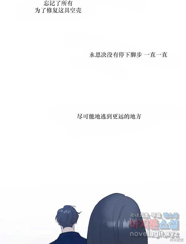 不可为之事 第14话 第41页