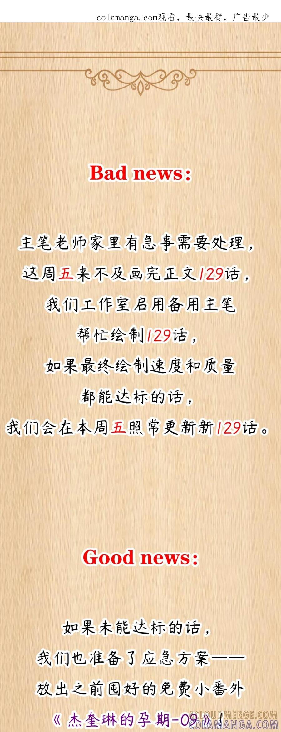 这个勇者是金钱至上主义者 公告 更新内容变更 第1页