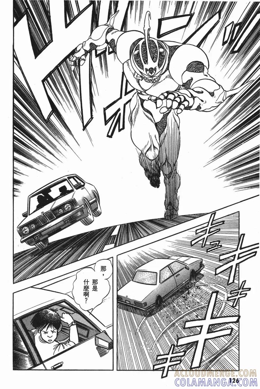 《强殖装甲凯普》第2卷 第129页