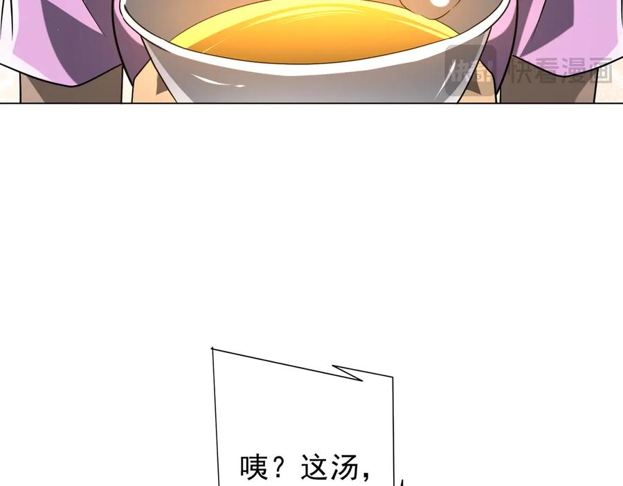 《全球惊悚：开局万亿冥币》第251话 新规则生成！ 第103页