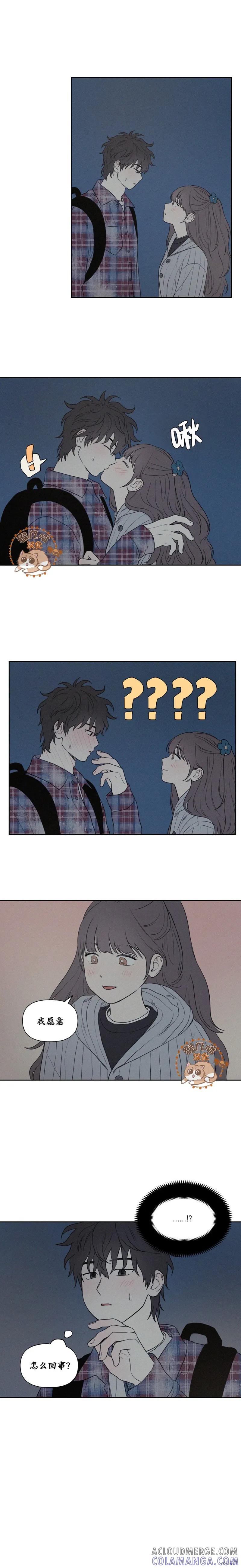 3XLOVE 第3话 第17页
