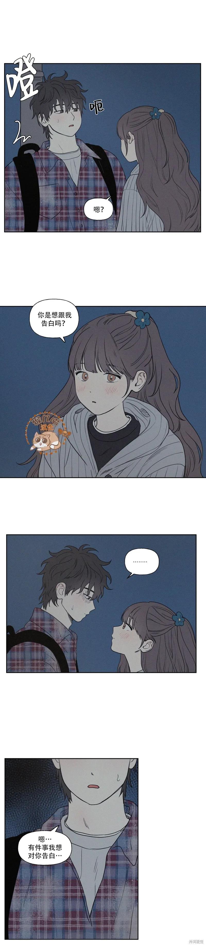 3XLOVE 第3话 第16页