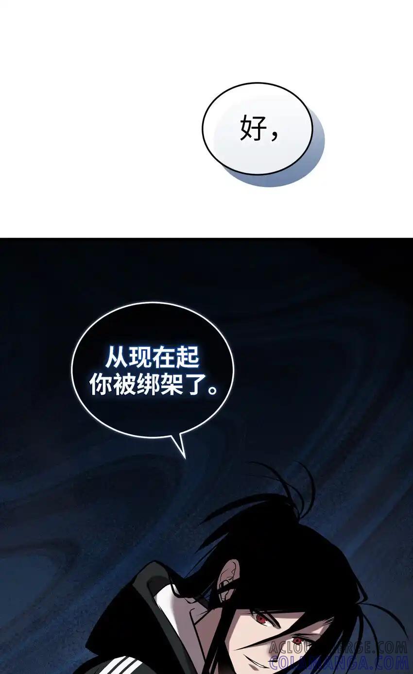 《多罗罗 Re：Verse》31 第三十一话 第46页