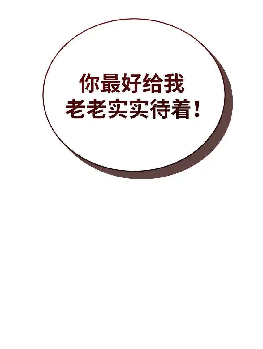 《多罗罗 Re：Verse》31 第三十一话 第50页