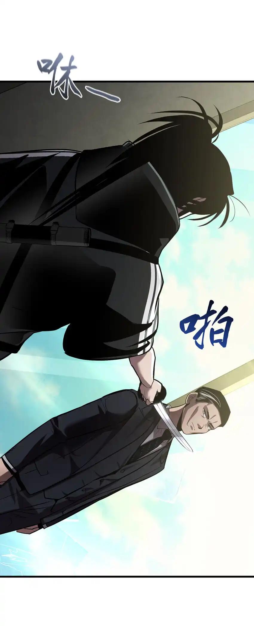 《多罗罗 Re：Verse》31 第三十一话 第45页