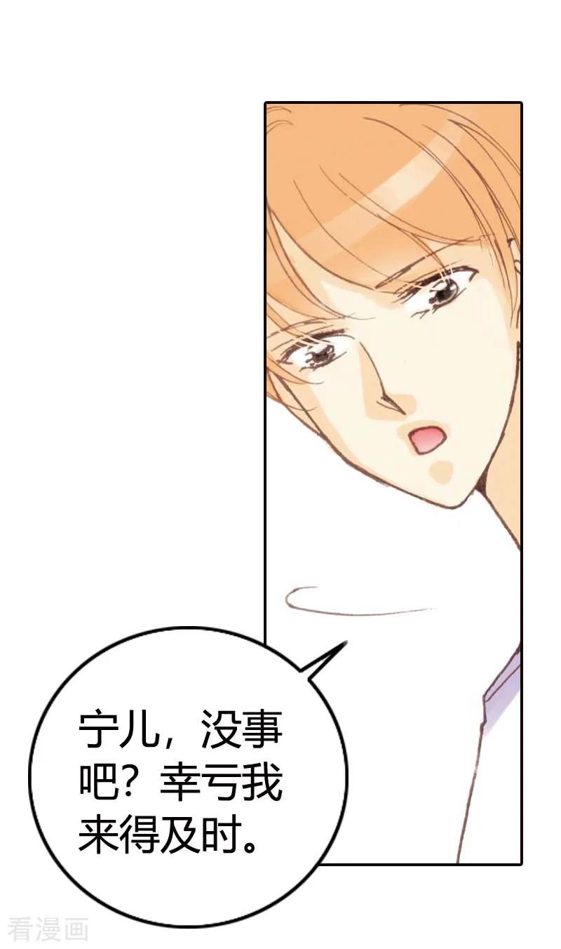 《灰姑娘进化论》第32话 第26页