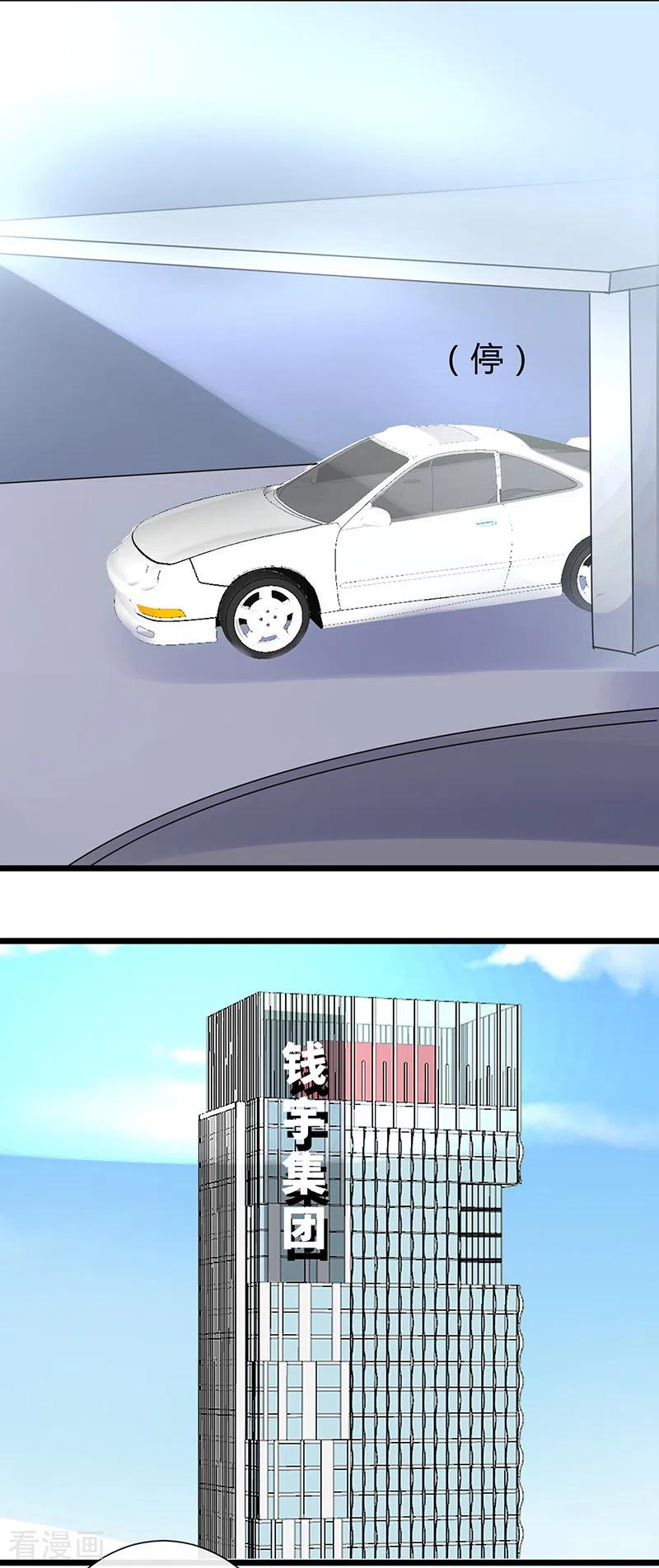 《梦无岸第1季》第34话 想拉拢我？好吧！ 第2页