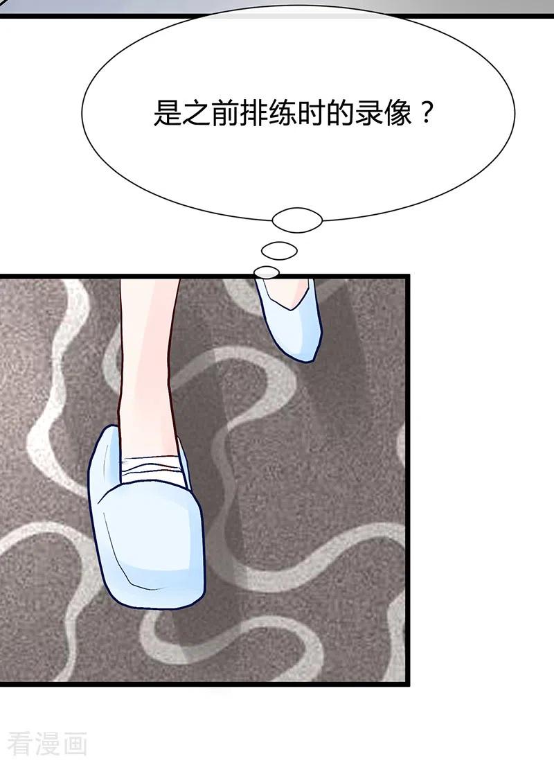 《梦无岸第1季》第34话 想拉拢我？好吧！ 第10页