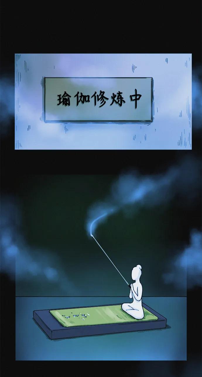 可疑的减肥俱乐部 - 第4话 无糖食物 - 第50张图