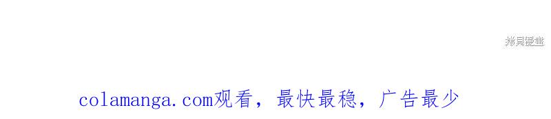 成为怪物皇太子的妻子 - 第二季第1话 - 第174张图