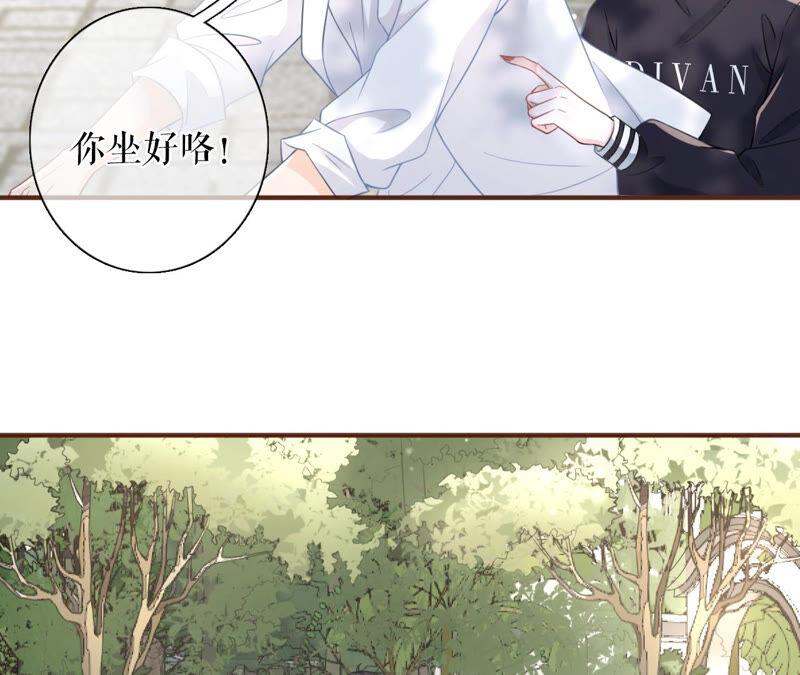 《女票芳龄30十》约会 第12页