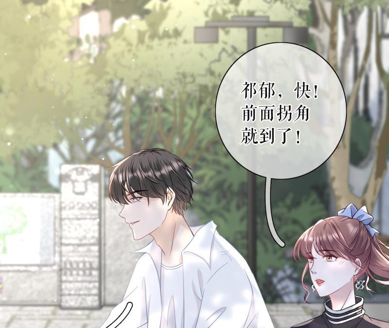 《女票芳龄30十》约会 第11页