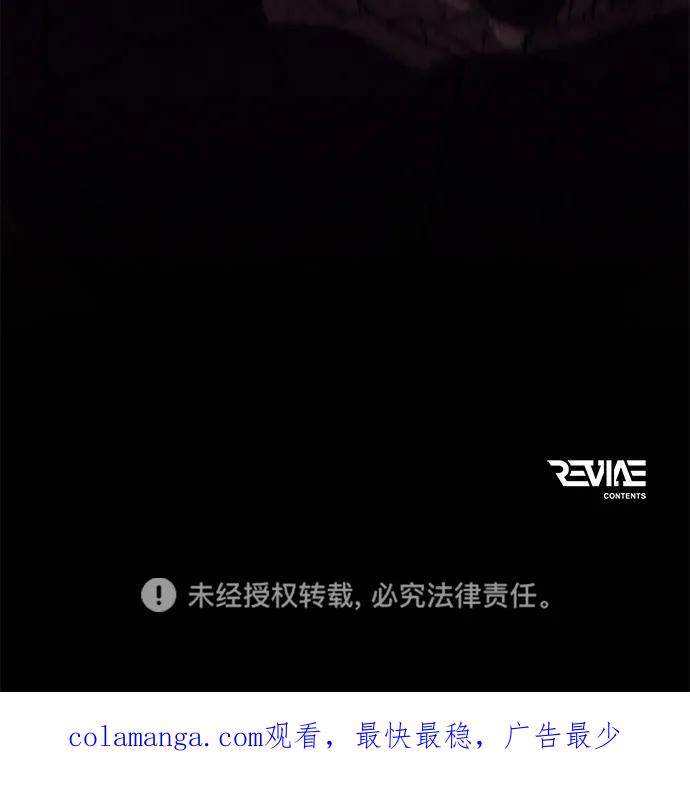 《转生座》第59话 剧变（2） 第114页