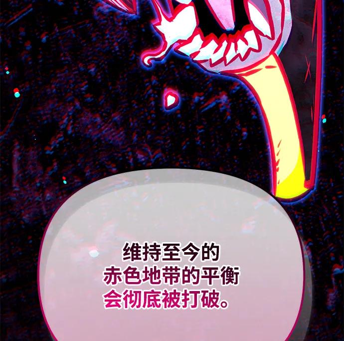 《转生座》第59话 剧变（2） 第111页