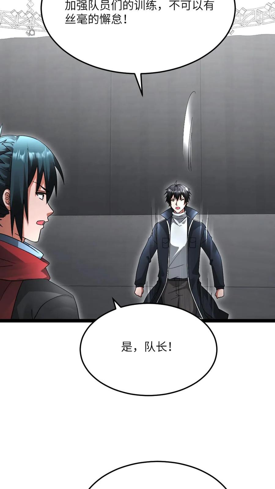 全球冰封：我打造了末日安全屋 第609话 不装了，摊牌了 第22页
