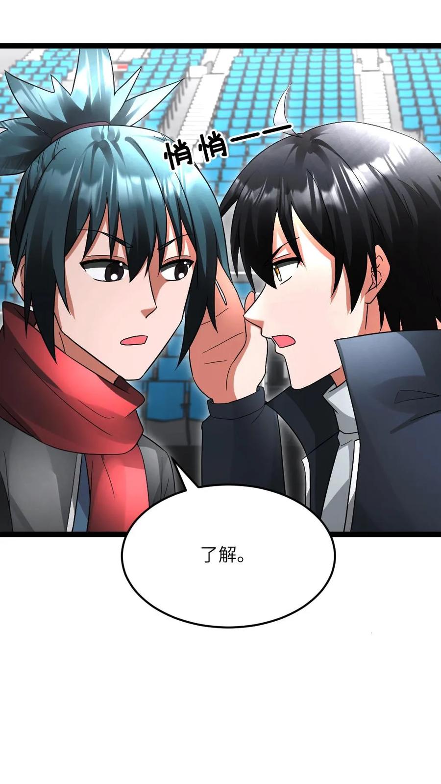 全球冰封：我打造了末日安全屋 第609话 不装了，摊牌了 第26页