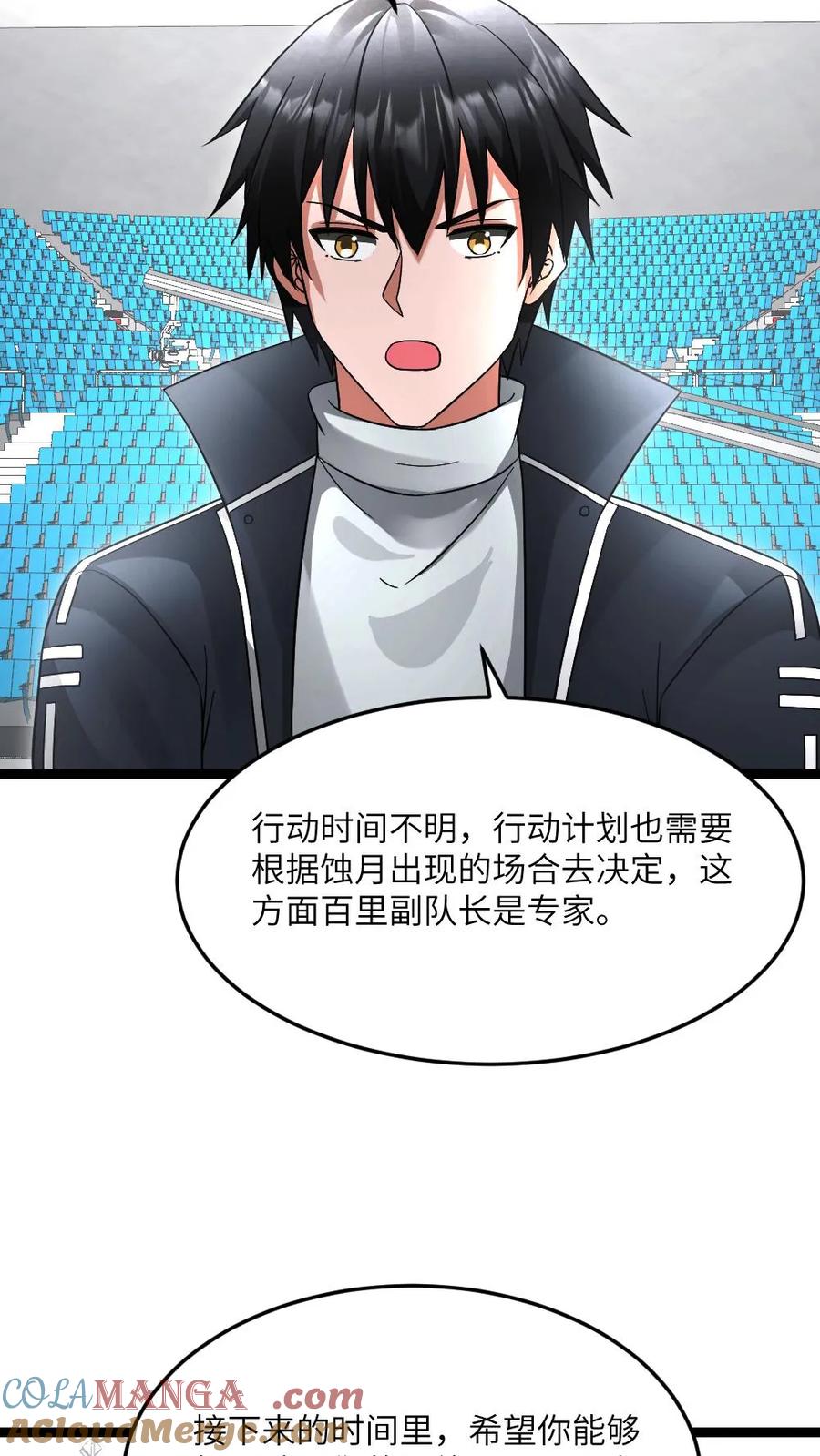 全球冰封：我打造了末日安全屋 第609话 不装了，摊牌了 第21页