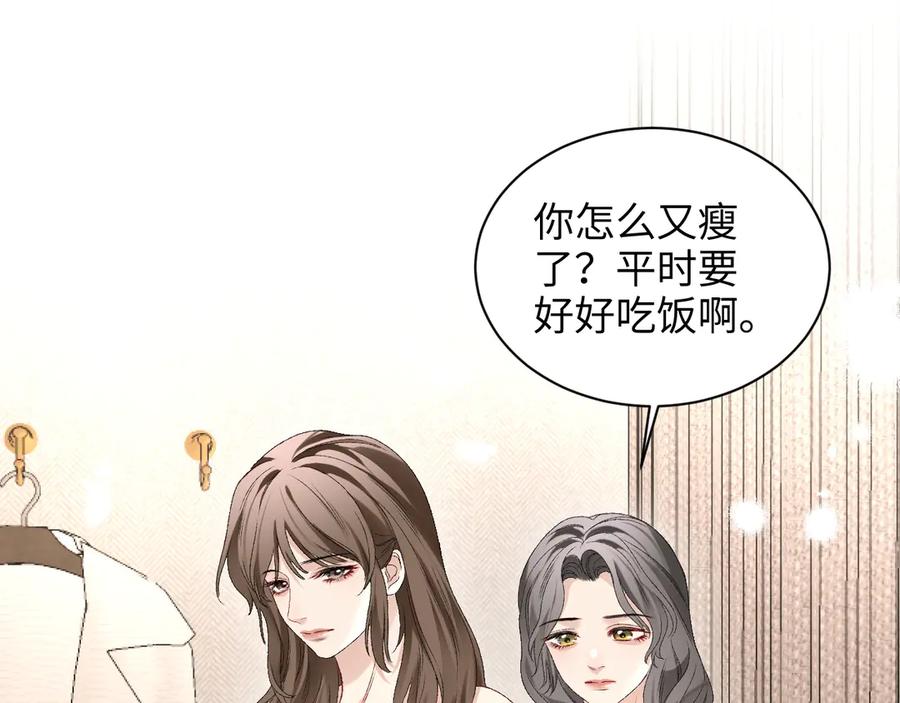 完美爱豆沦陷手册 - 第7话 户外首秀ING！ 第70页