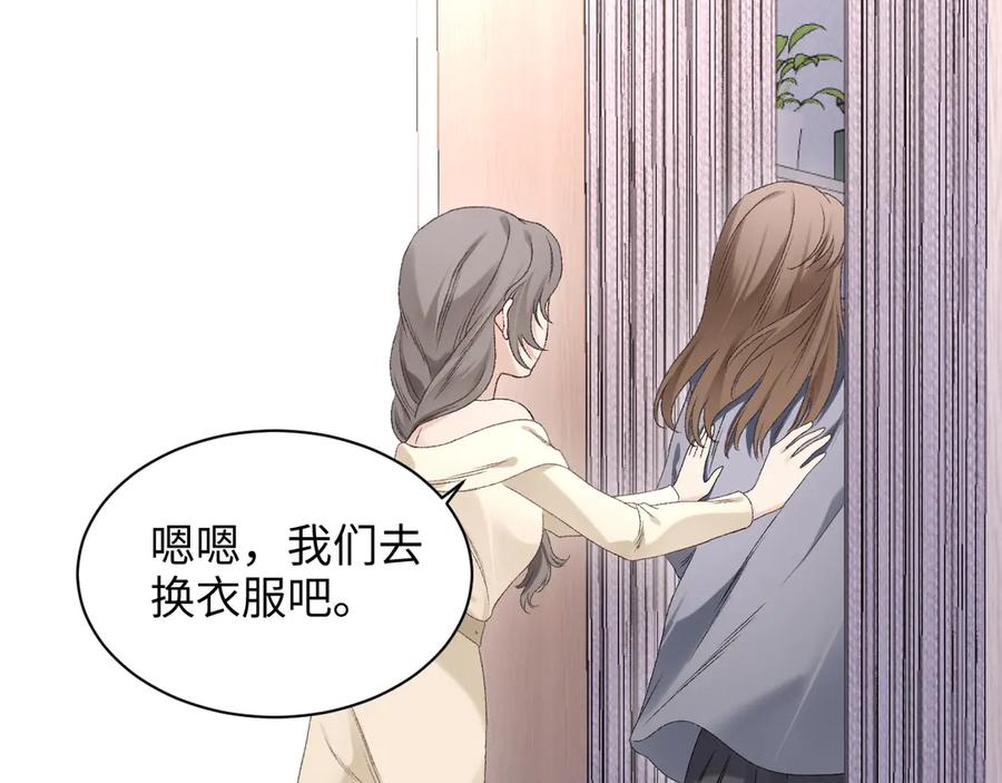完美爱豆沦陷手册 - 第7话 户外首秀ING！ 第68页