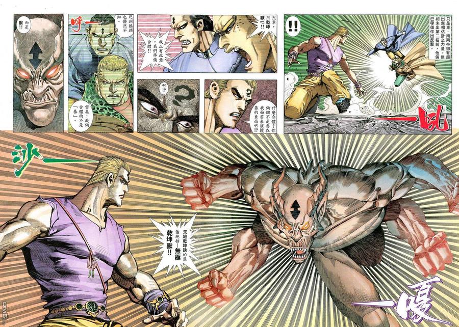《武神》第81卷 第6页