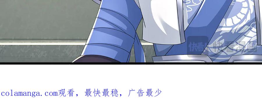 《一力破诸天万界》第91话 有我在，你休想登顶 第66页